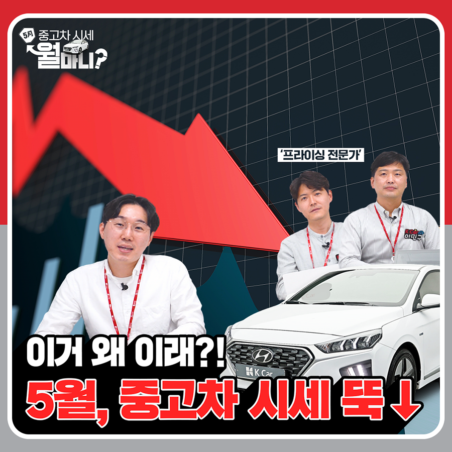 K Car 연간 디지털 캠페인 대행｜포트폴리오#2