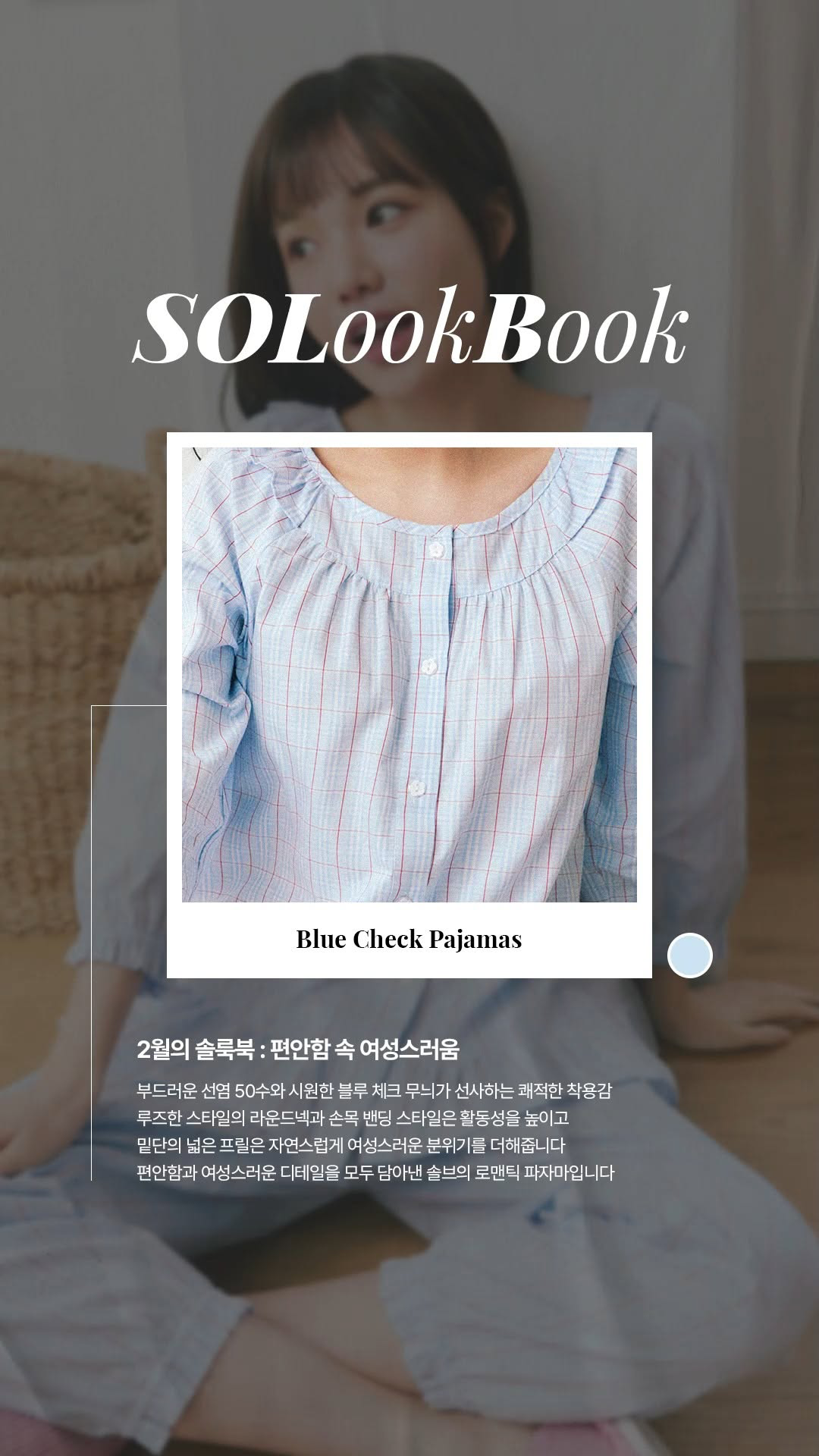 솔브 디지털 캠페인 & 소셜미디어 운영｜포트폴리오#1