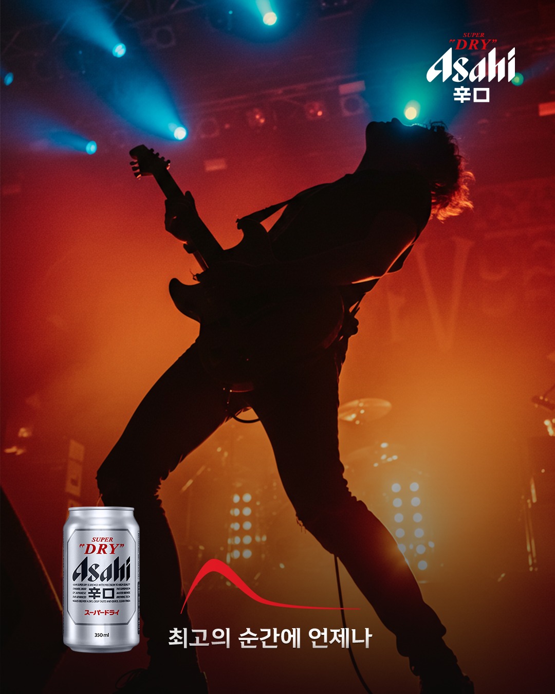 아사히 연간 디지털 콘텐츠 마케팅 운영｜포트폴리오#4