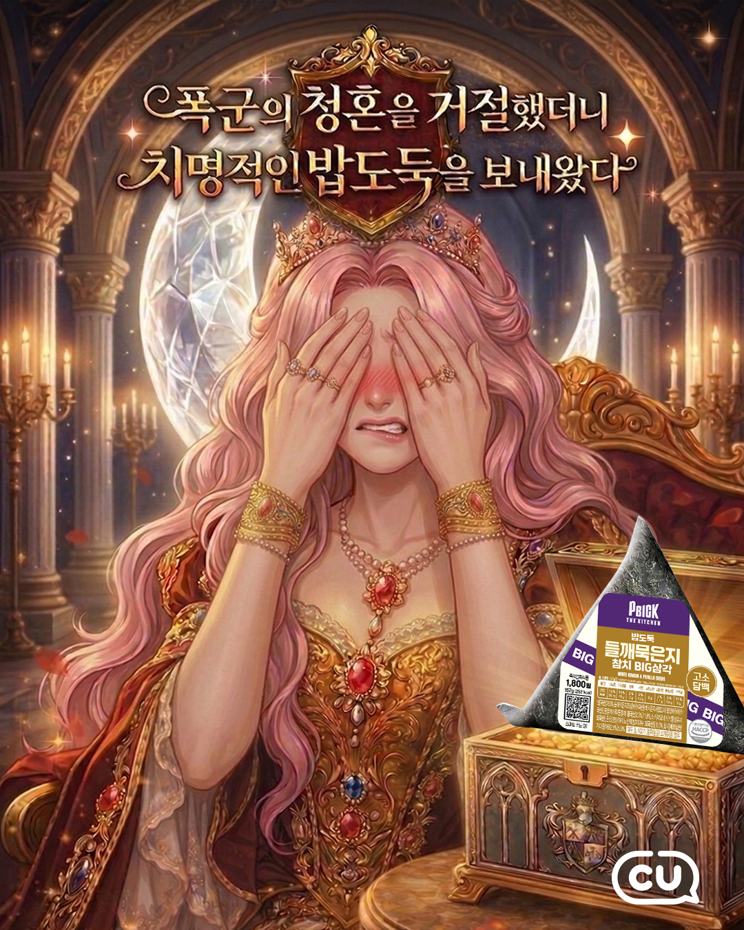 CU 연간 디지털 캠페인 & 소셜미디어 운영｜포트폴리오#5