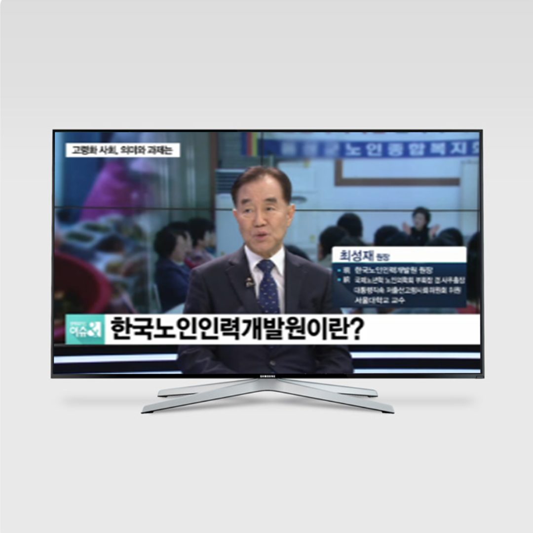 보건복지부 노인 일자리 인식개선을 위한 온, 오프라인 IMC 통합 캠페인｜포트폴리오#6